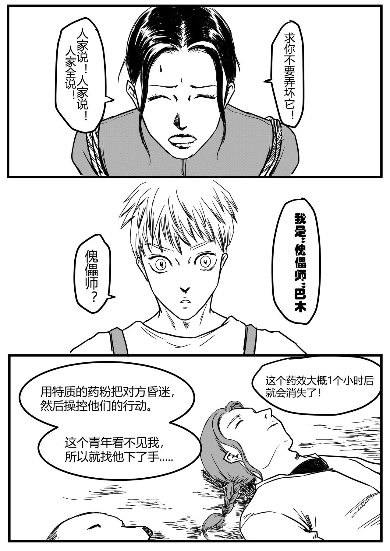 🍔罗耐德 新的旅程 第3页