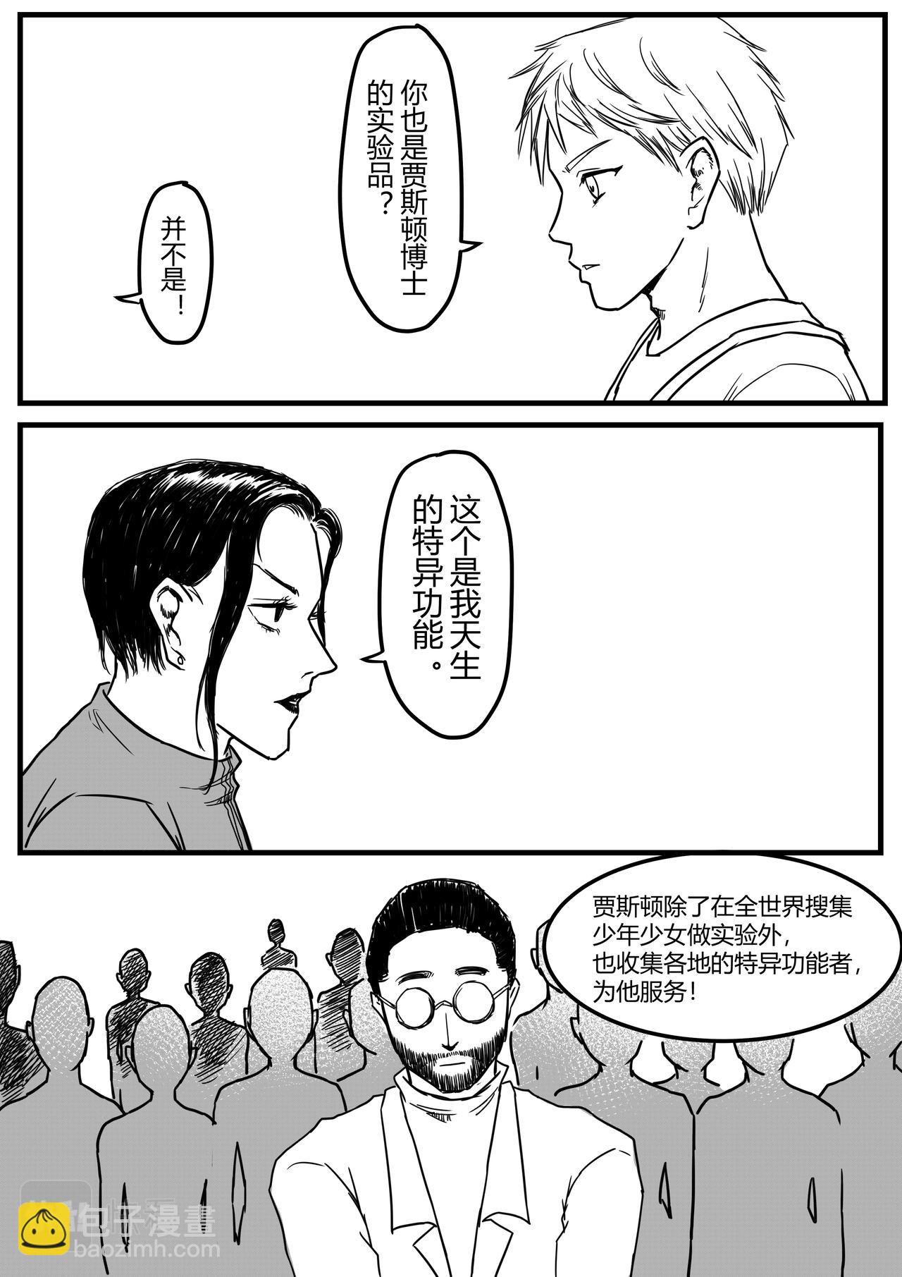 🍔罗耐德 新的旅程 第4页