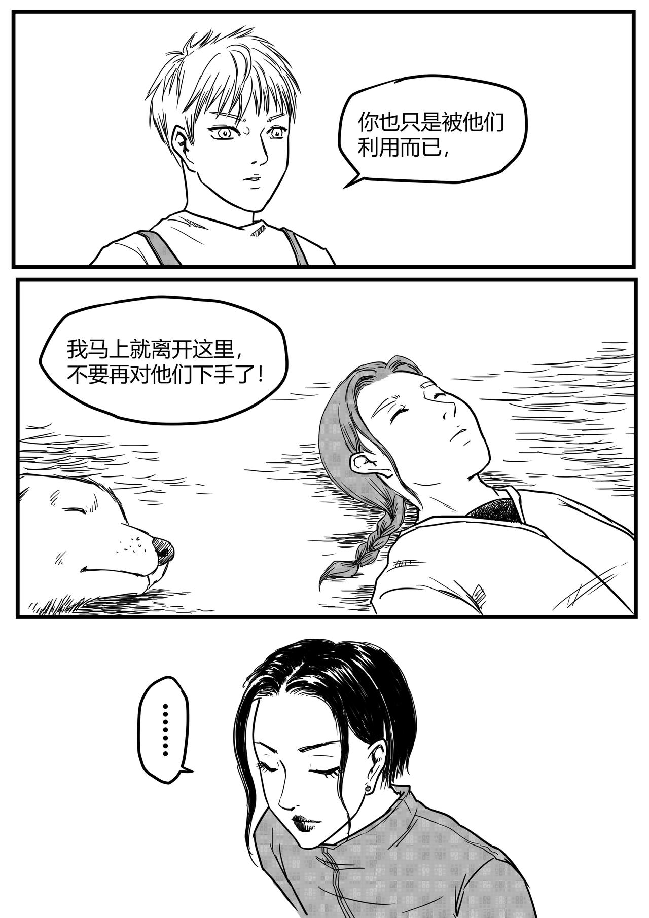🍔罗耐德 新的旅程 第8页