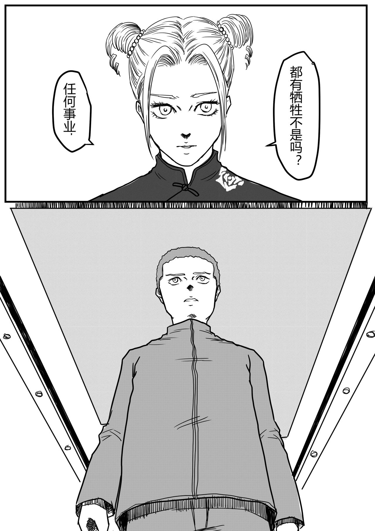 🍔罗耐德 遗志 第12页
