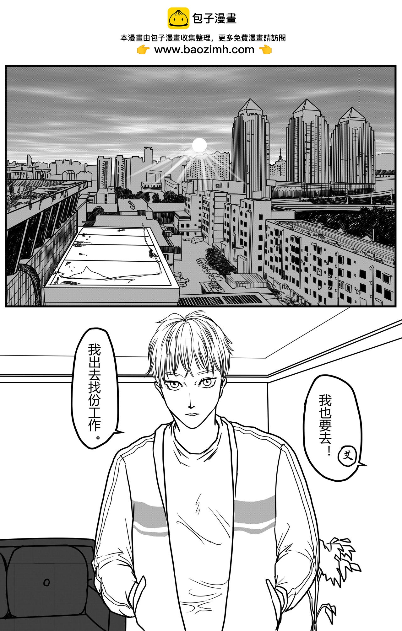 🍔罗耐德 夜谈 第16页
