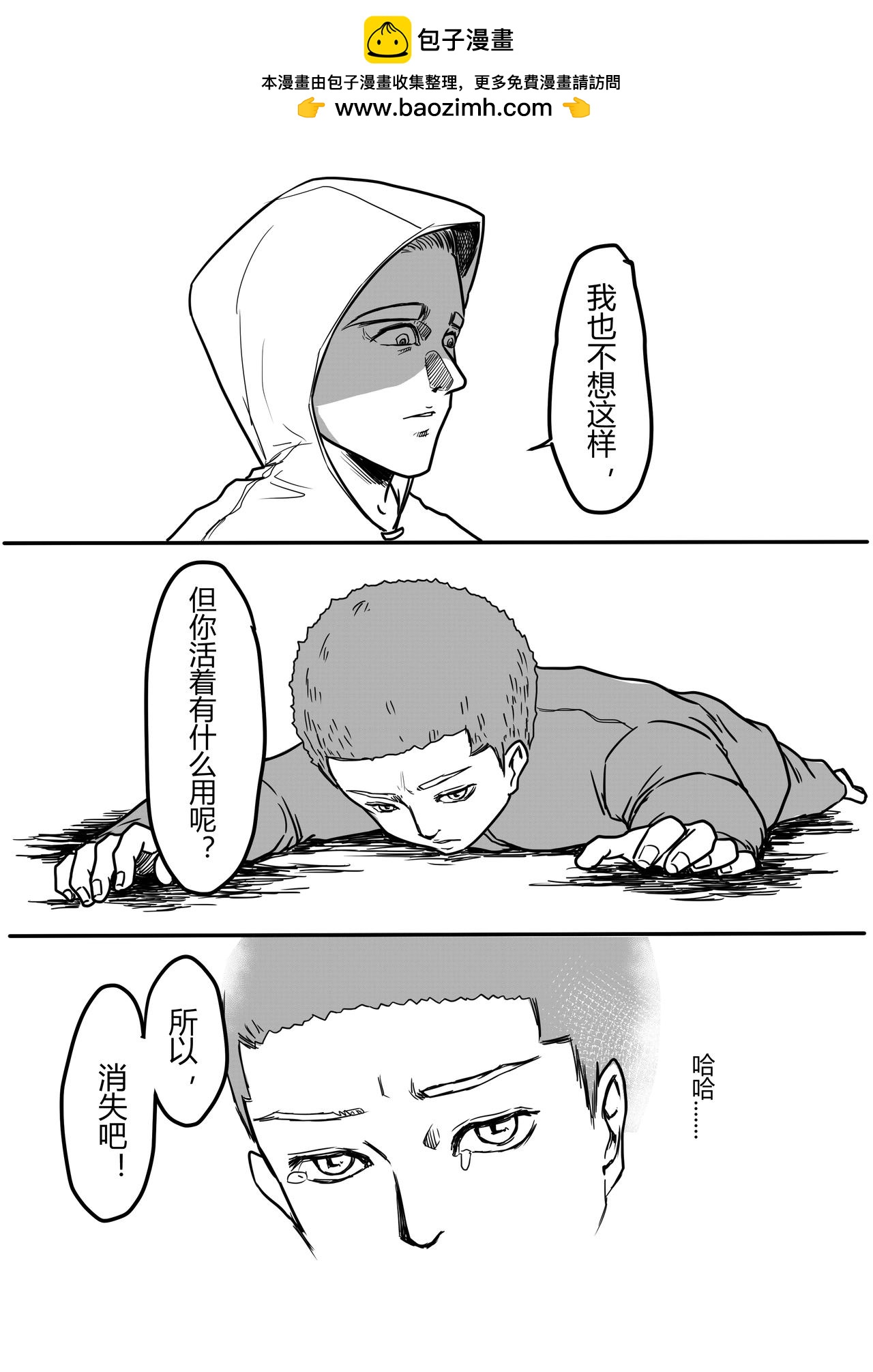 🍔罗耐德 夜谈 第2页