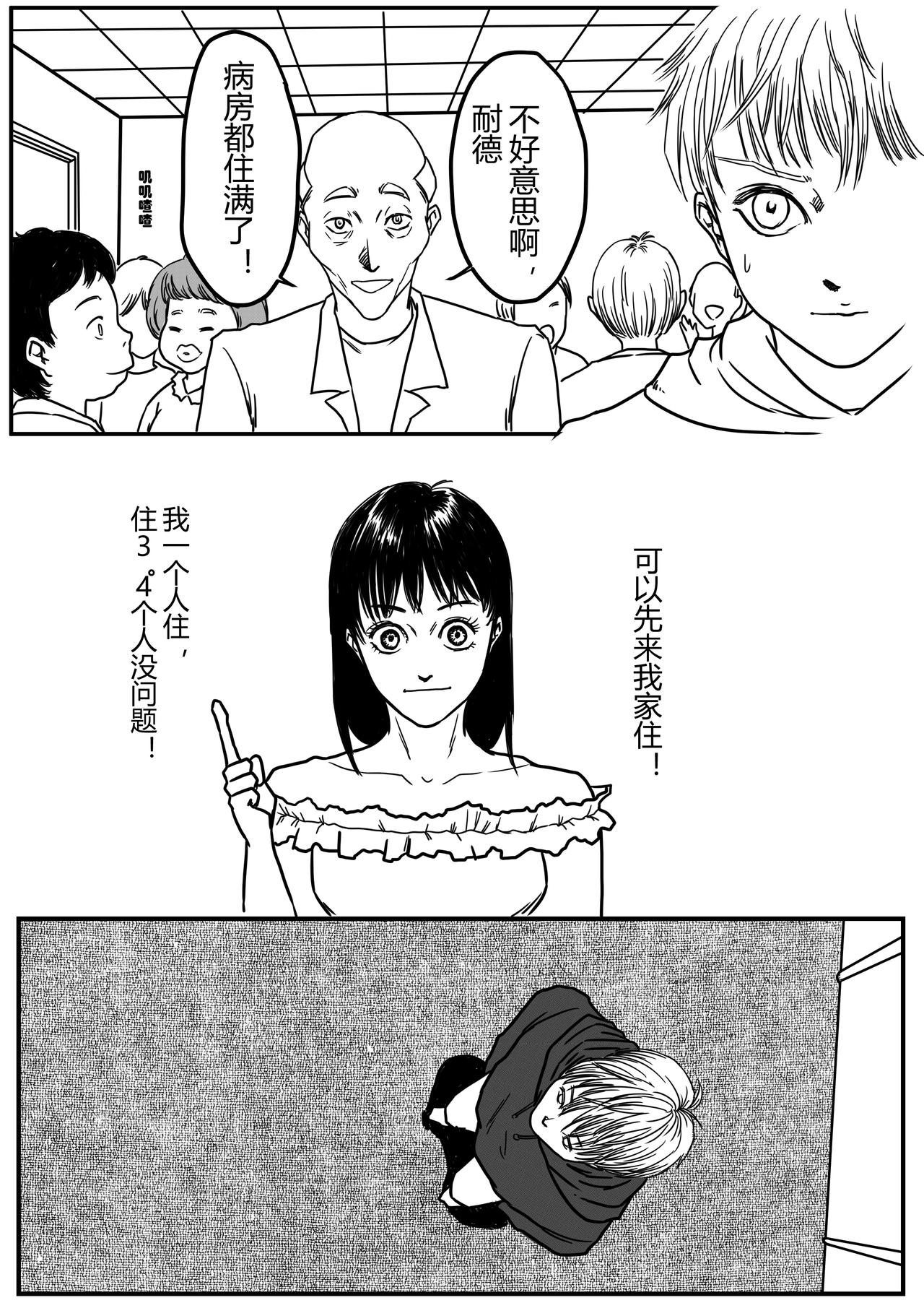 🍔罗耐德 夜谈 第6页