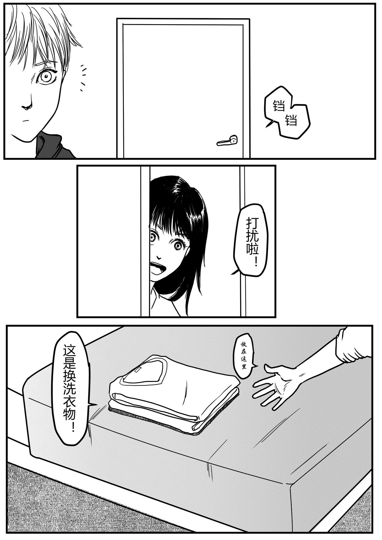 🍔罗耐德 夜谈 第7页