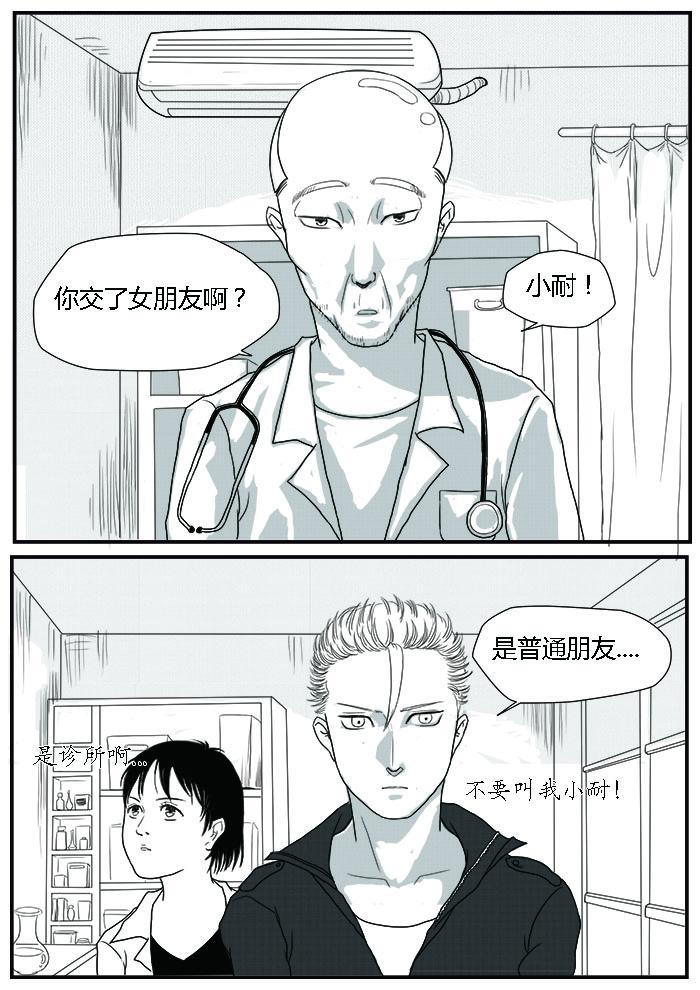 🍔罗耐德 裴医生 第1页