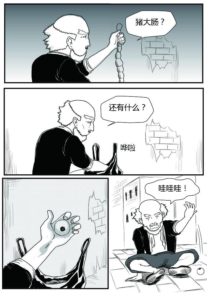 🍔罗耐德 裴医生 第12页