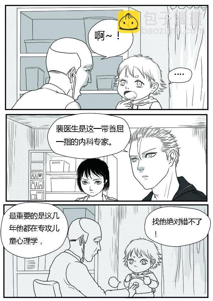 🍔罗耐德 裴医生 第3页