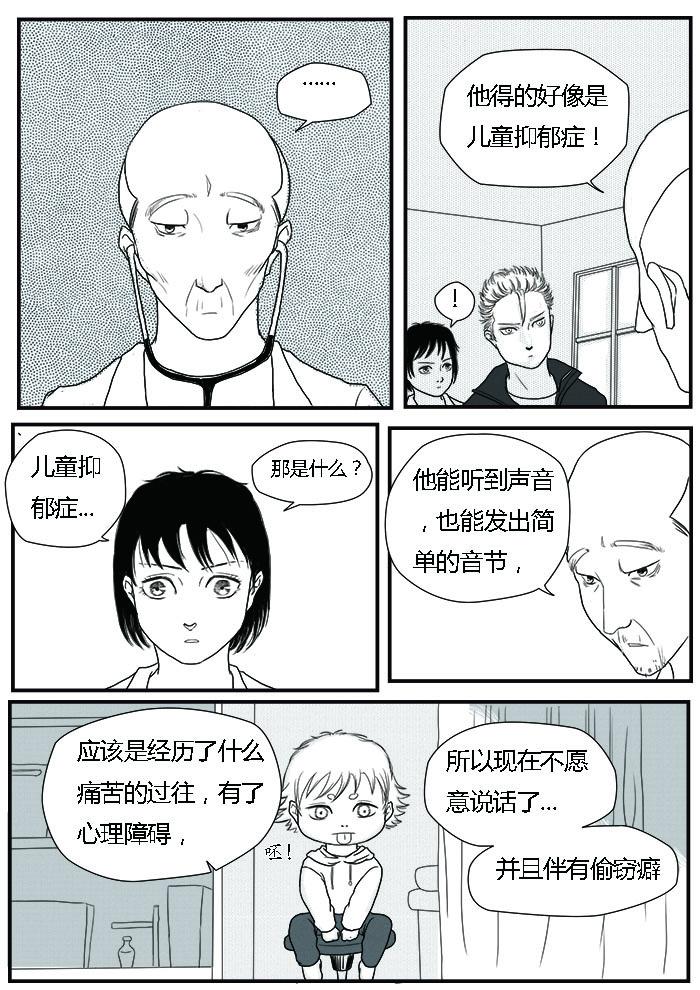 🍔罗耐德 裴医生 第4页