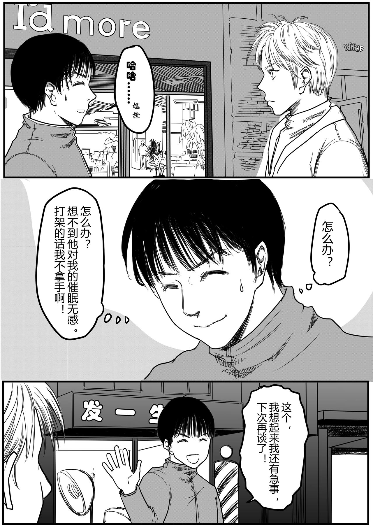 🍔罗耐德 你杀不死我 第1页