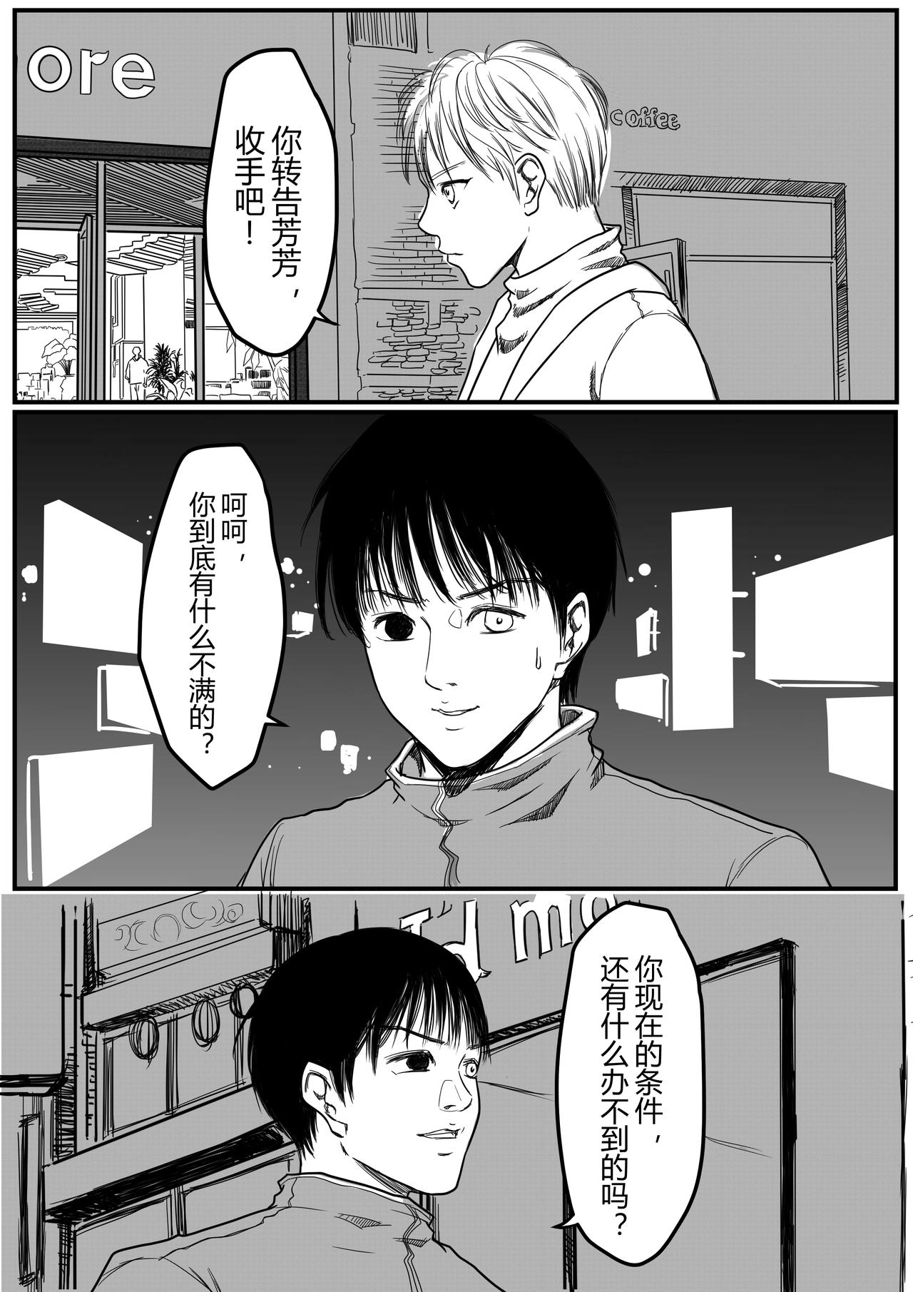 🍔罗耐德 你杀不死我 第4页