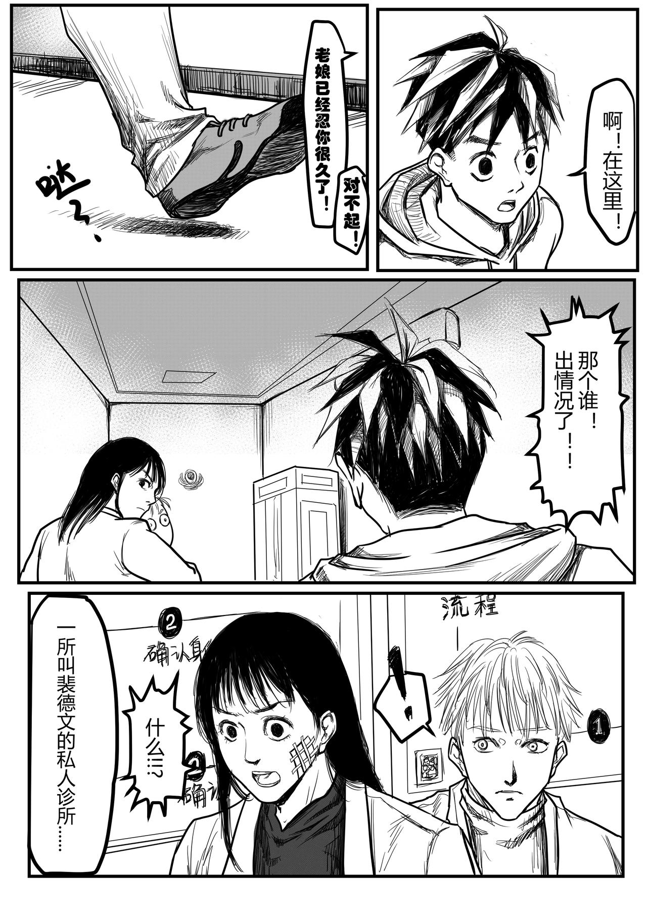 🍔罗耐德 不详的预感+龙年贺图 第6页