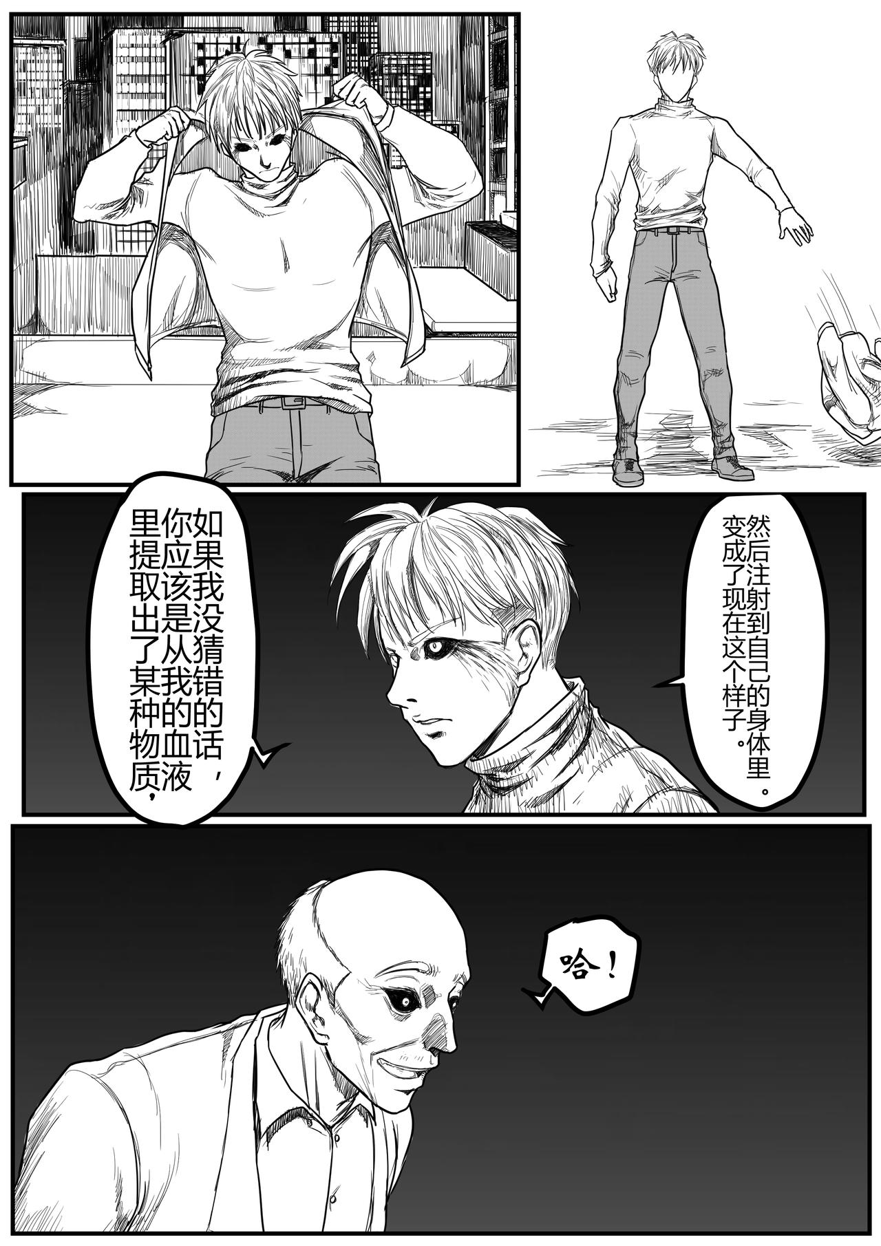 🍔罗耐德 变异2 第1页