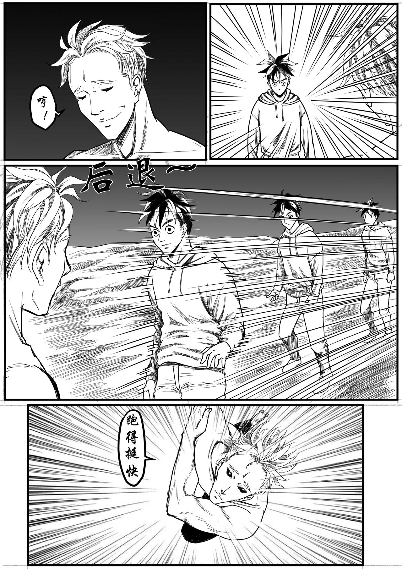🍔罗耐德 幻 第10页