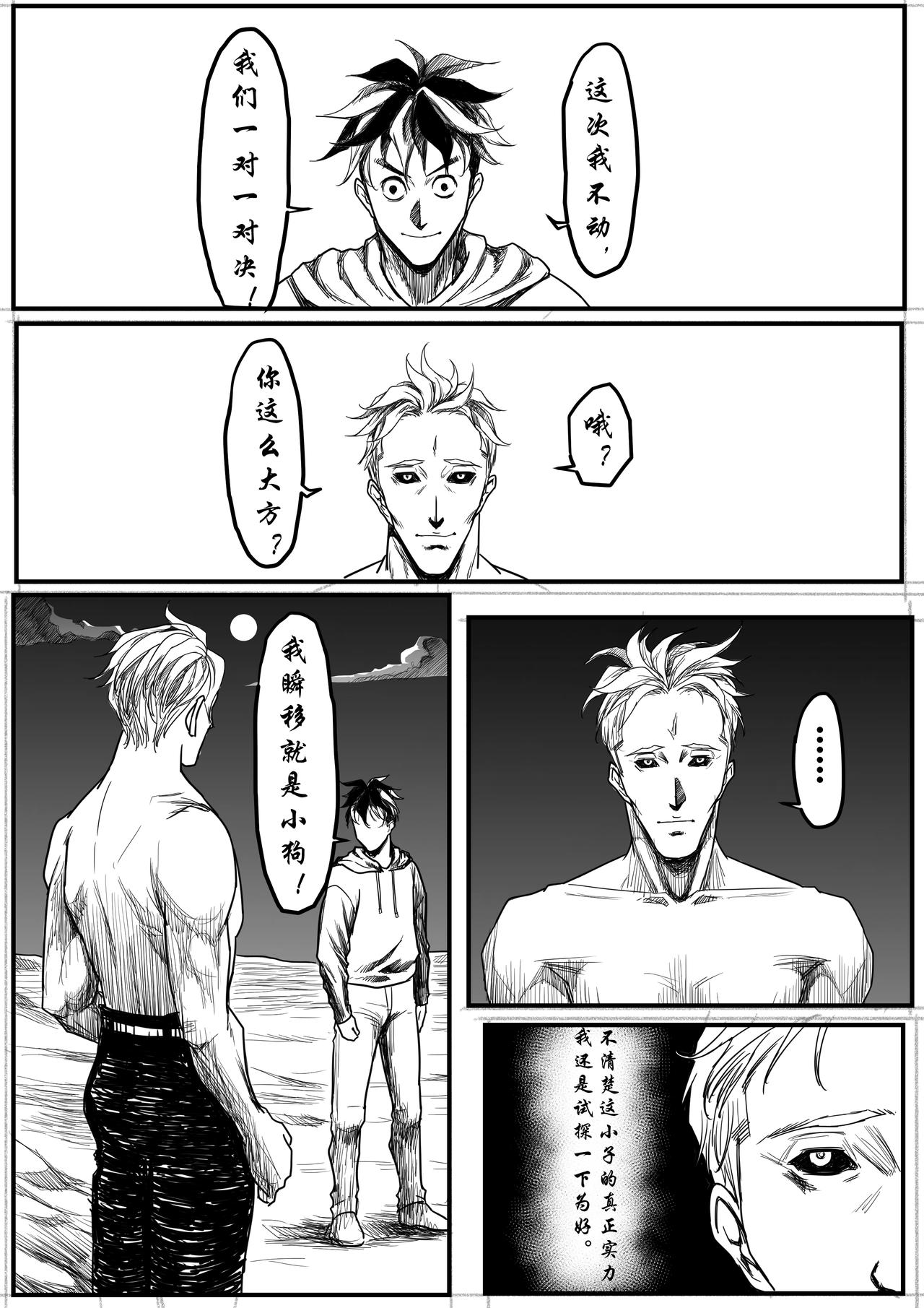 🍔罗耐德 幻 第12页