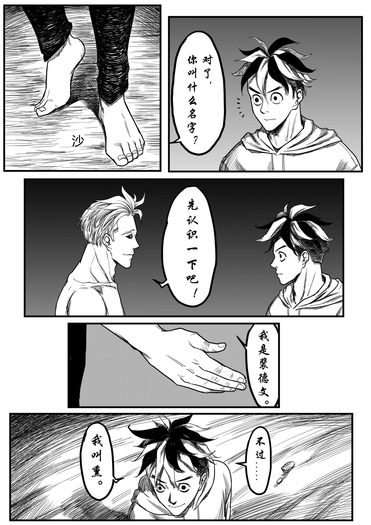 🍔罗耐德 幻 第13页