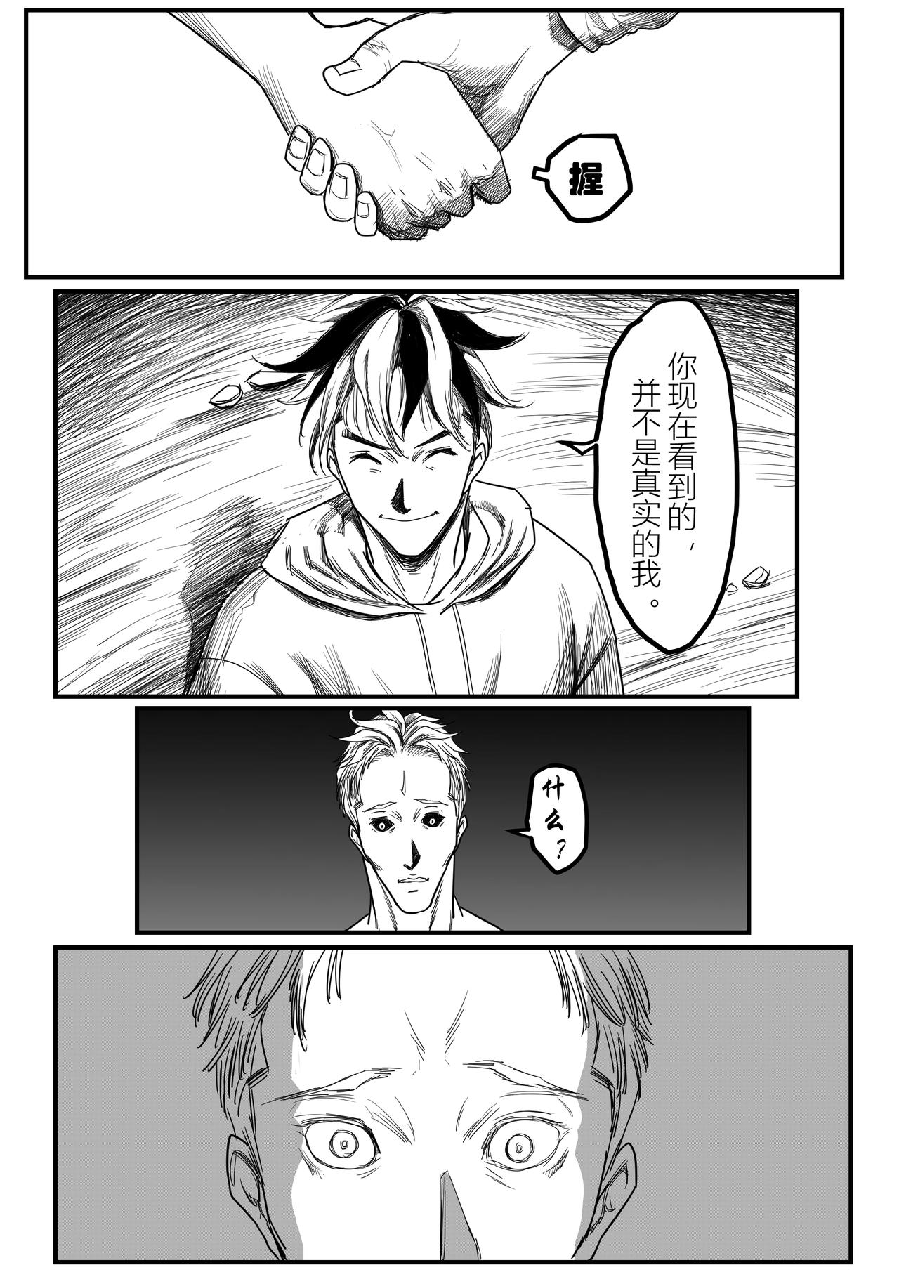 🍔罗耐德 幻 第14页