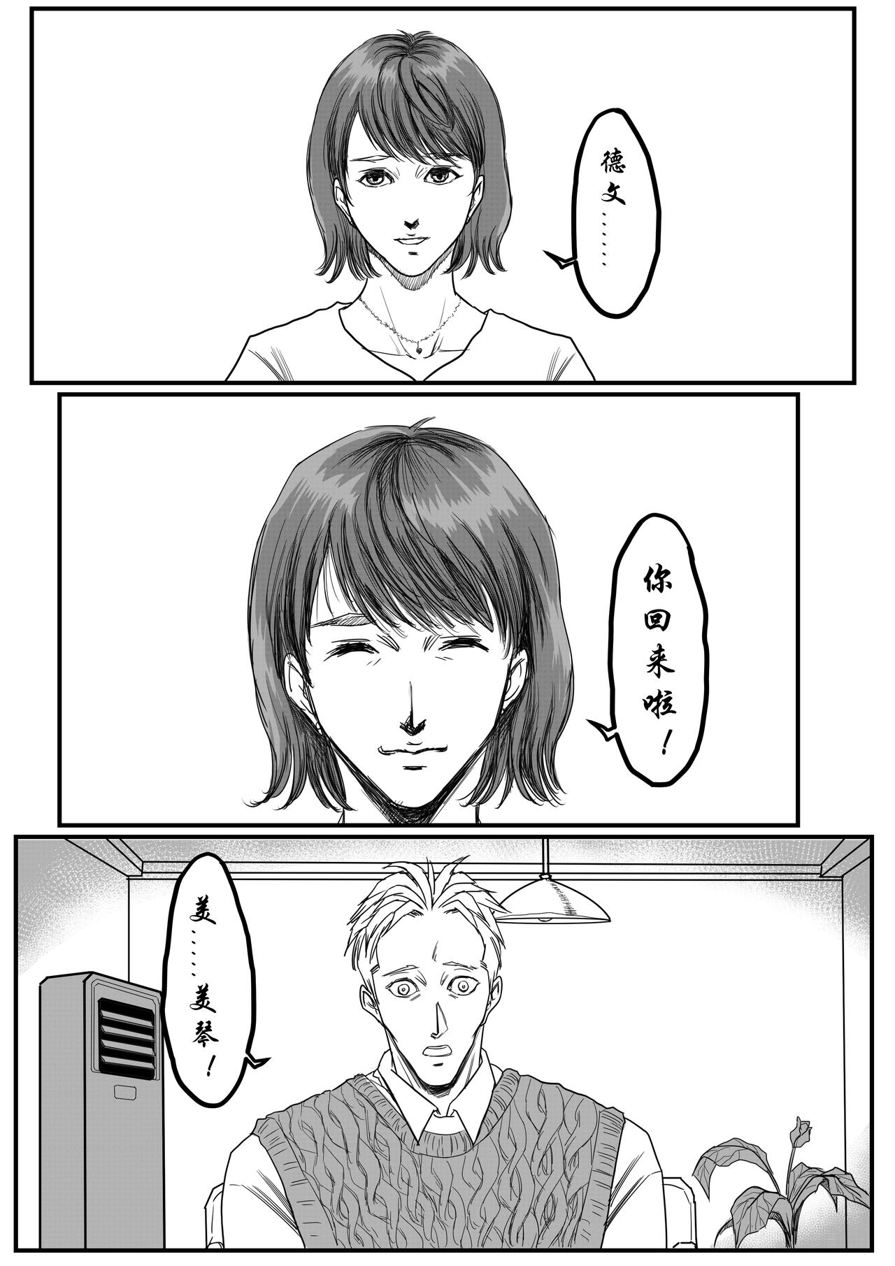 🍔罗耐德 幻 第15页