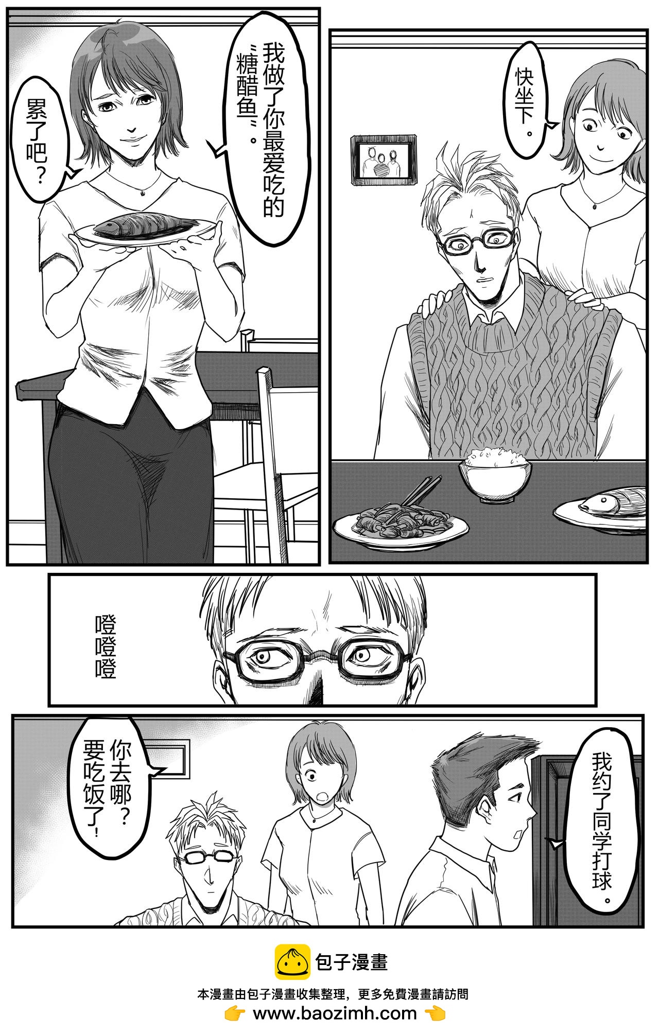 🍔罗耐德 幻 第16页