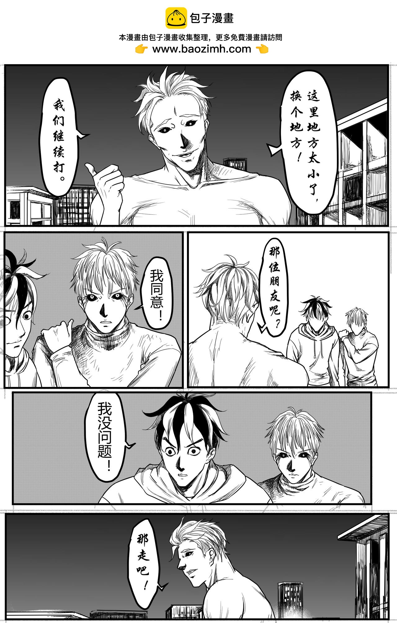 🍔罗耐德 幻 第5页