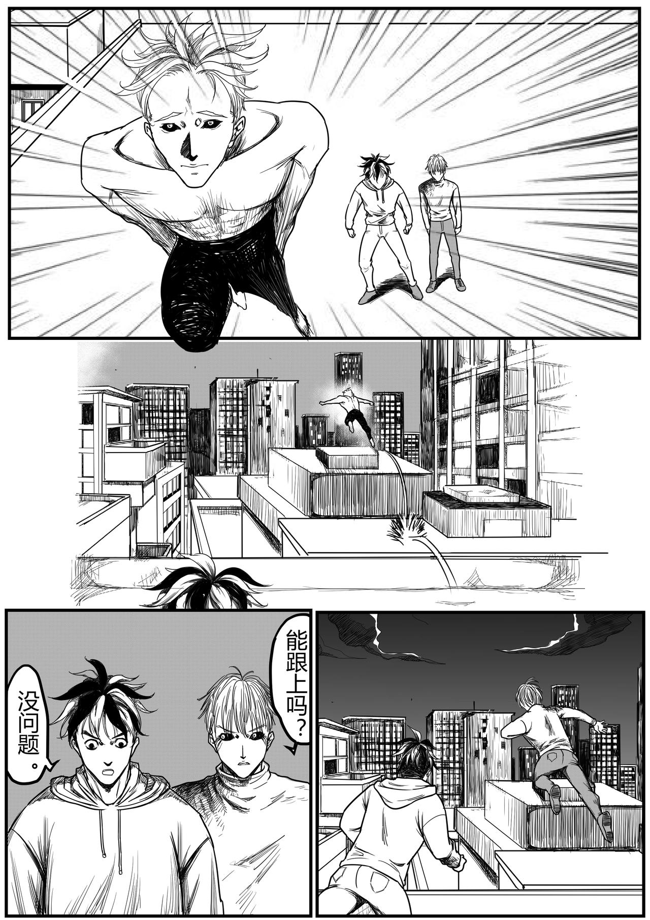 🍔罗耐德 幻 第6页