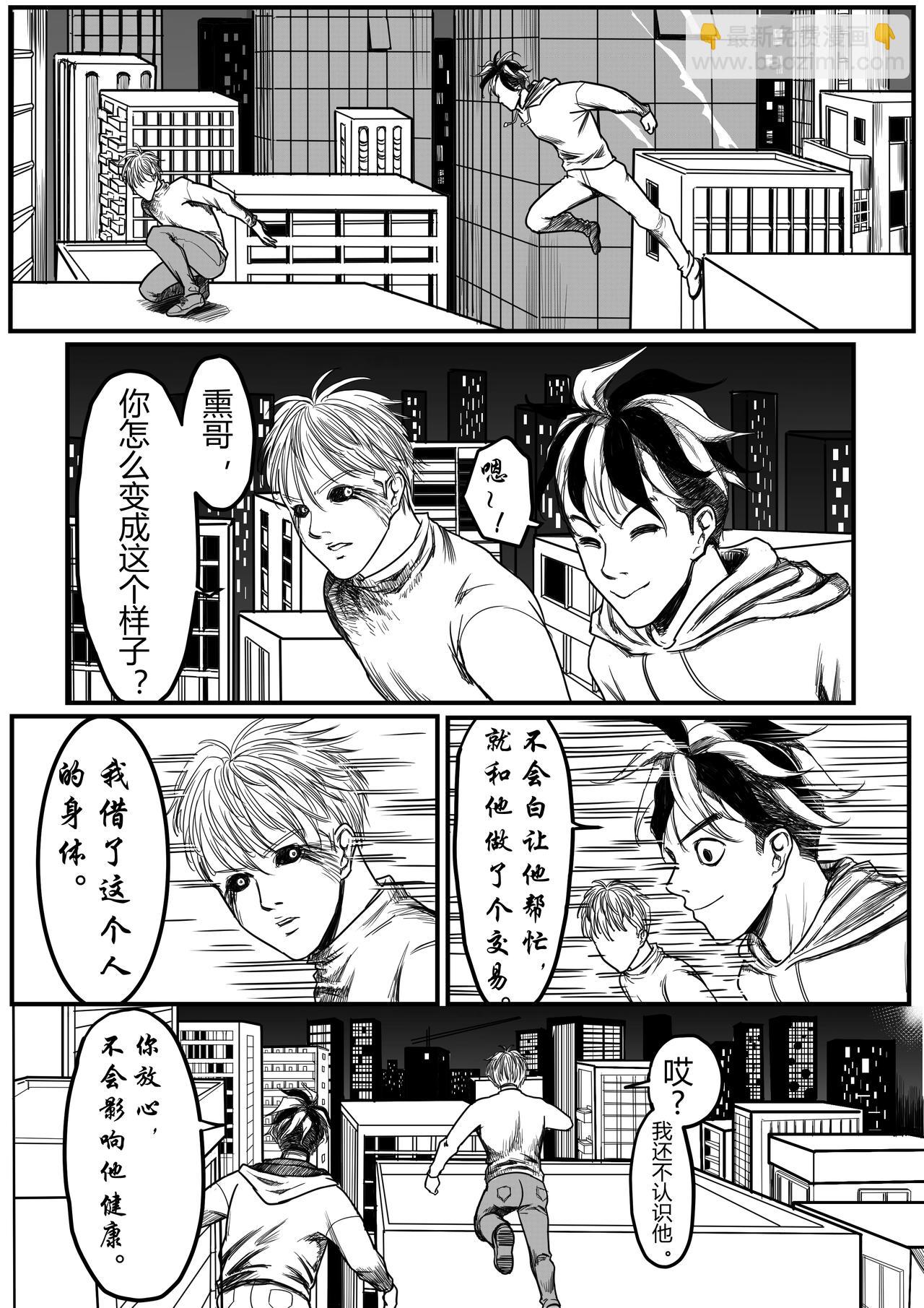 🍔罗耐德 幻 第7页