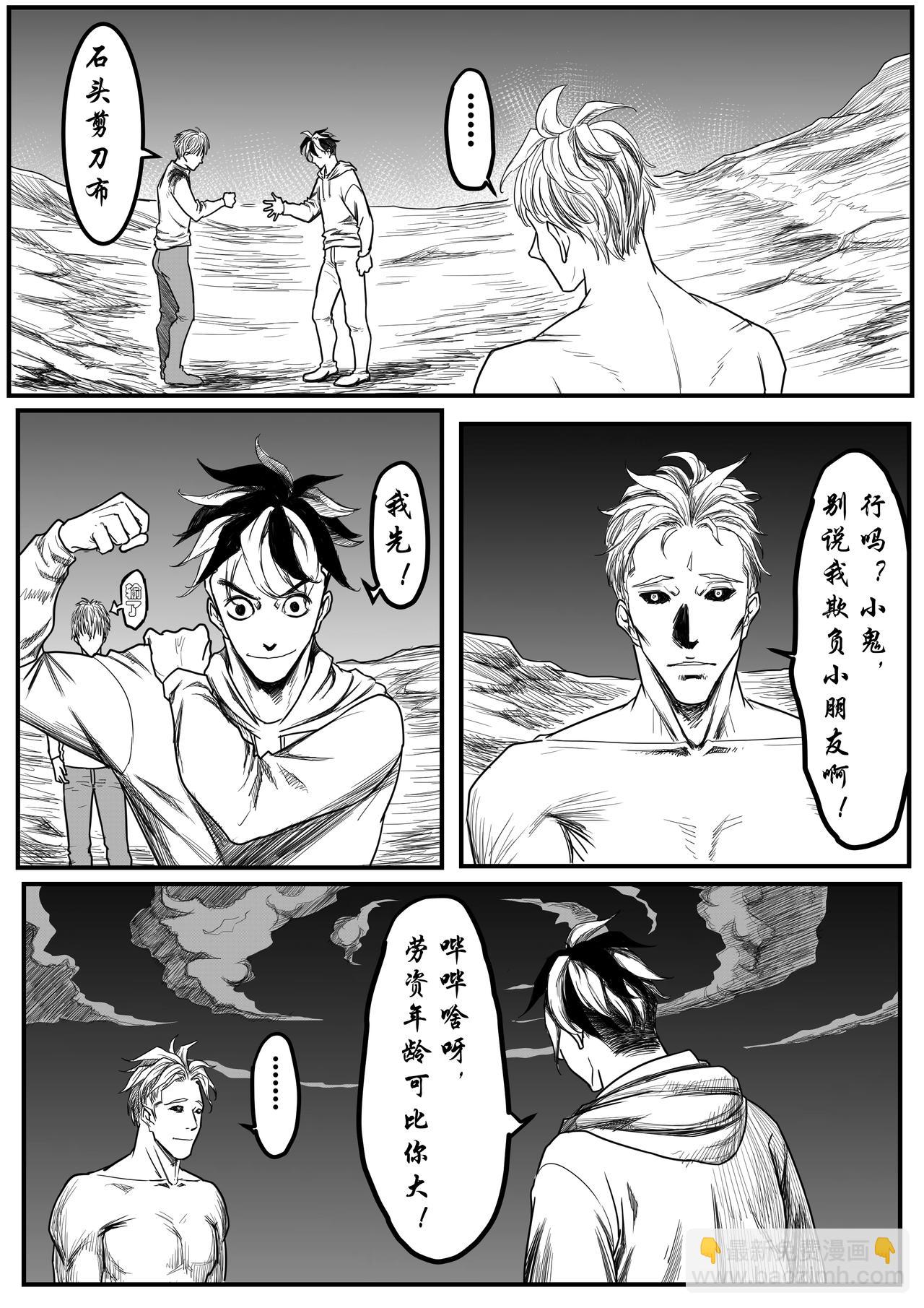 🍔罗耐德 幻 第9页