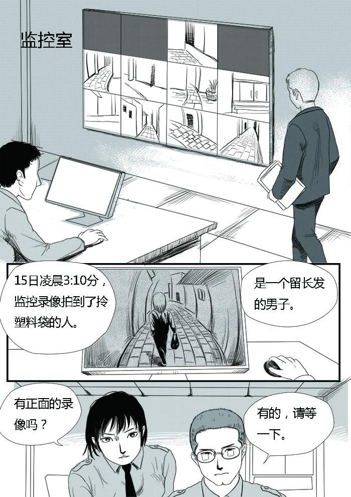 🍔罗耐德 嫌疑人 第1页