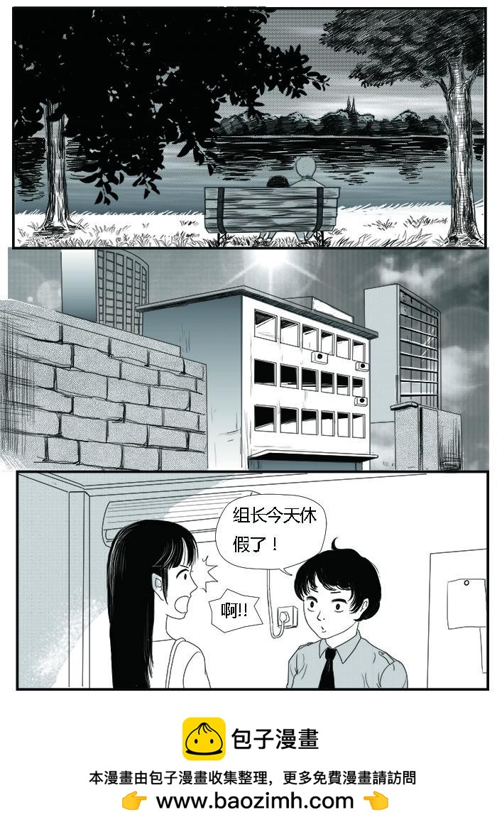 🍔罗耐德 嫌疑人 第14页