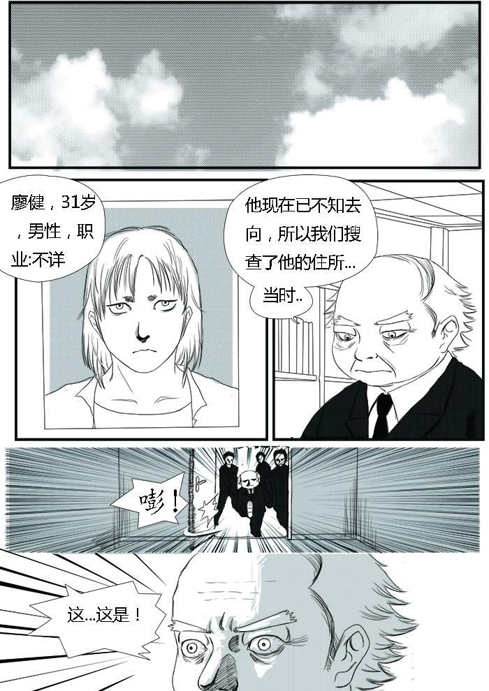 🍔罗耐德 嫌疑人 第3页