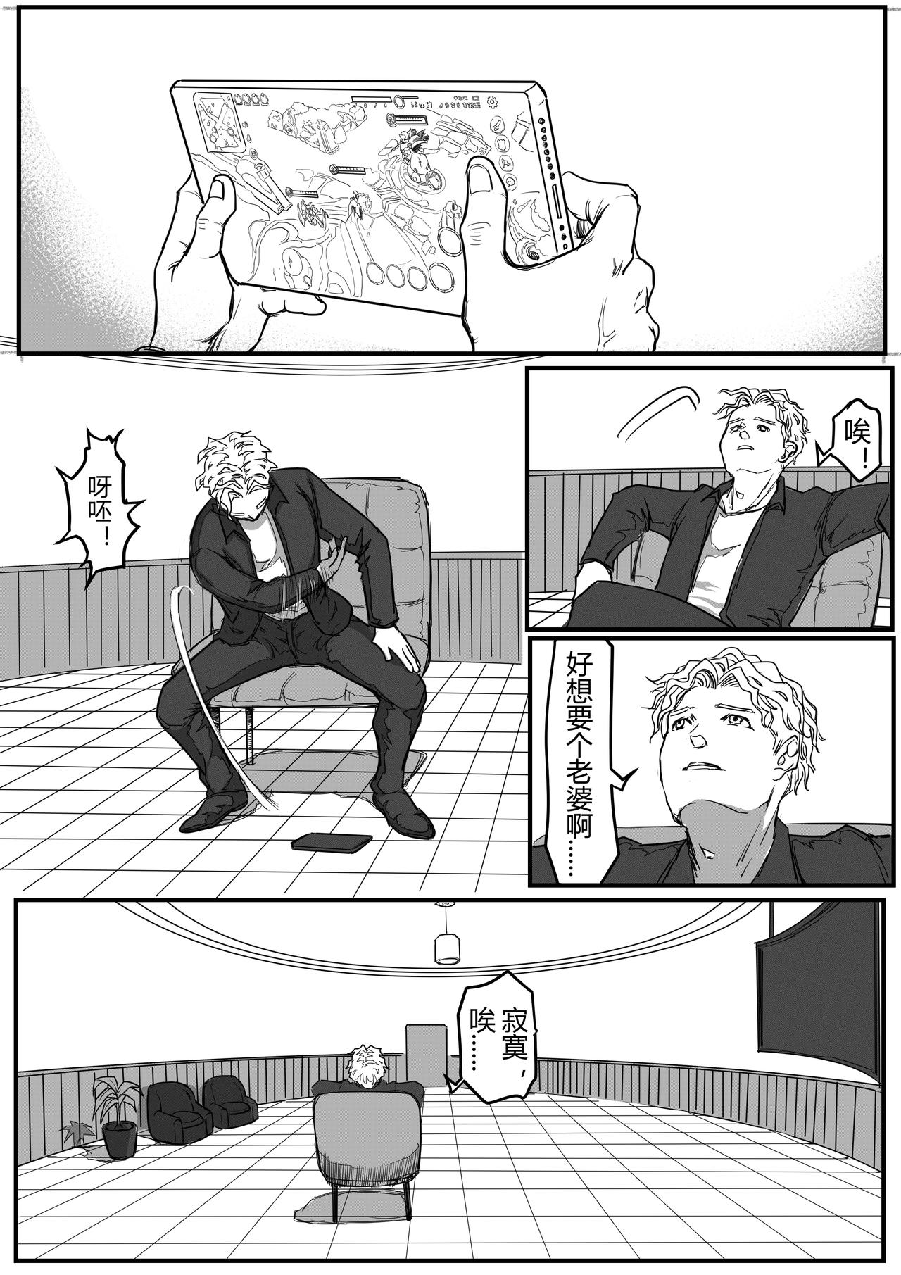 🍔罗耐德 虫师 第1页