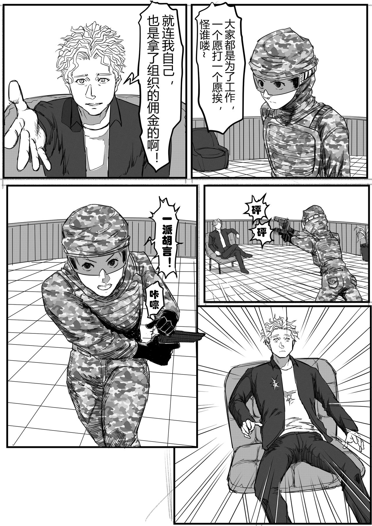 🍔罗耐德 虫师 第10页