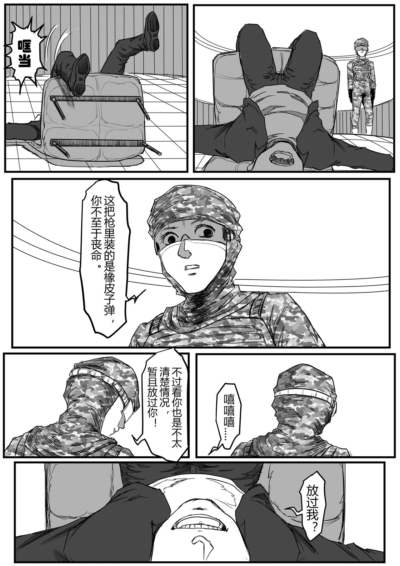 🍔罗耐德 虫师 第11页