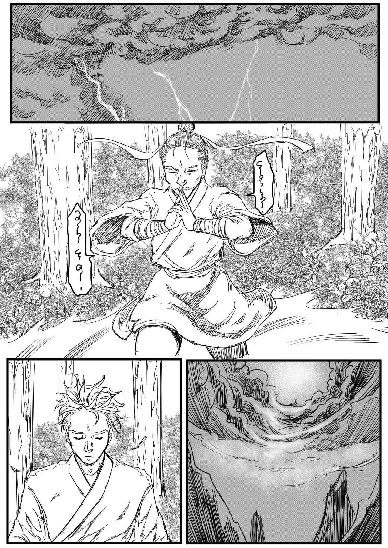 🍔罗耐德 武神降临 第10页