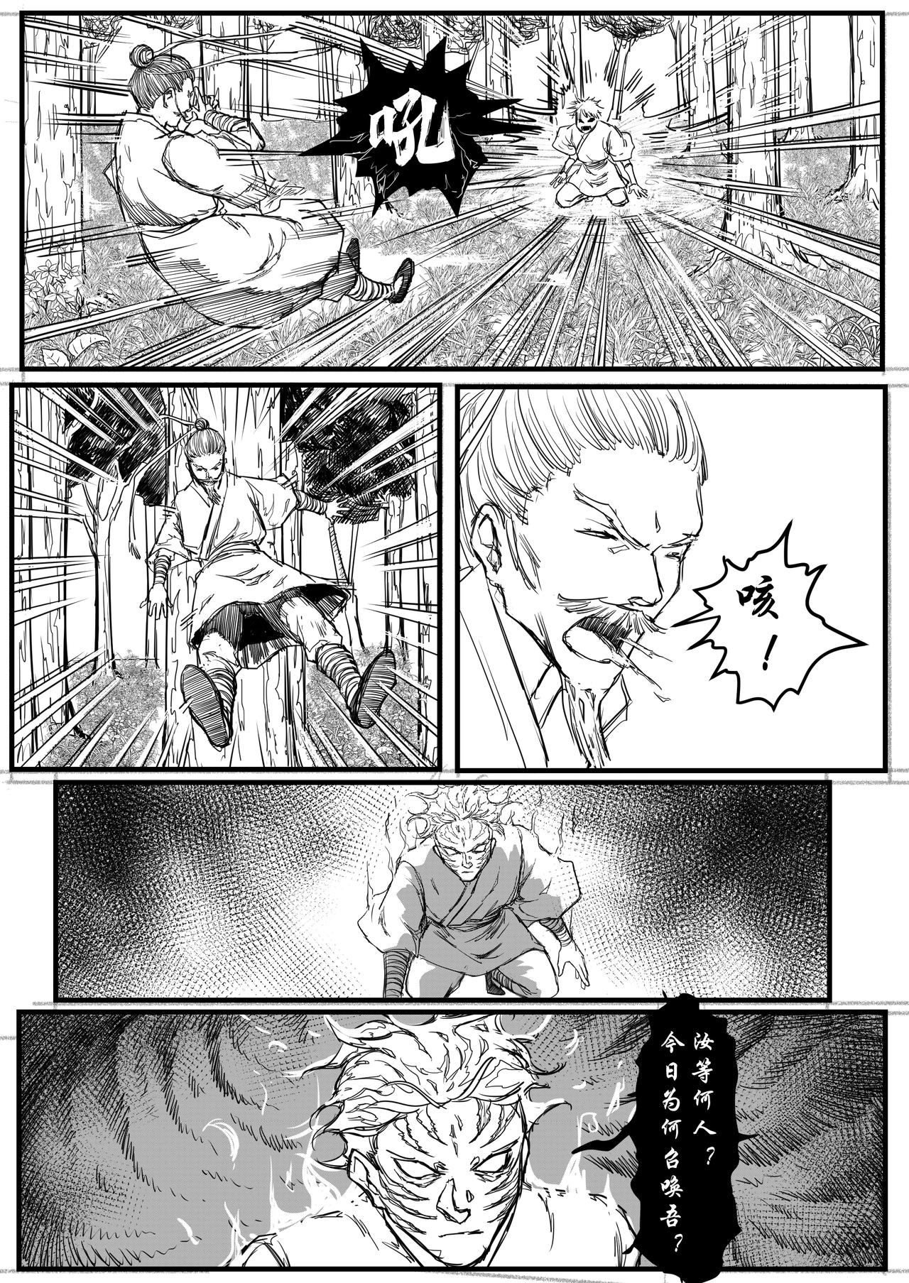 🍔罗耐德 武神降临 第12页