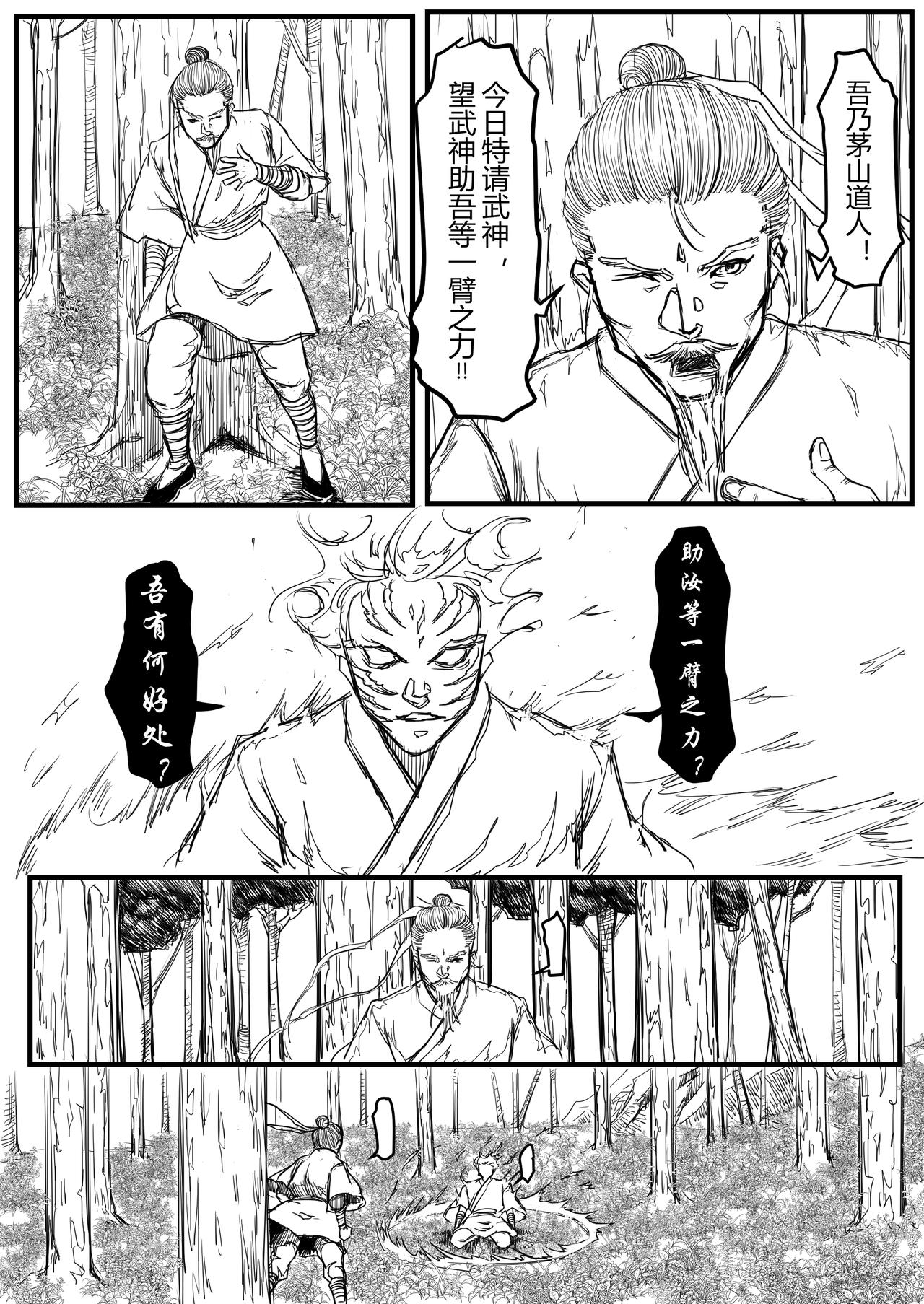 🍔罗耐德 武神降临 第13页