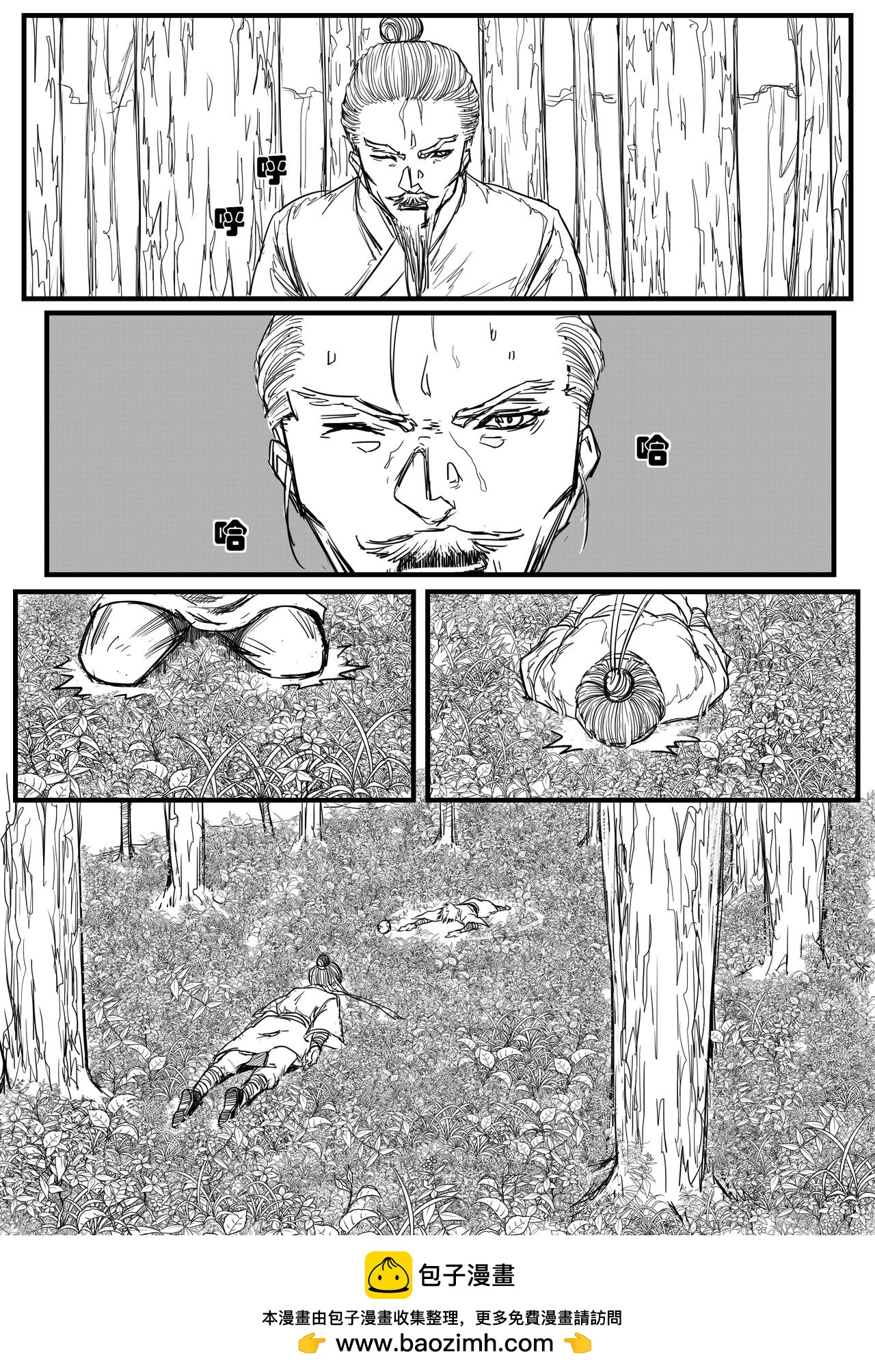 🍔罗耐德 武神降临 第16页