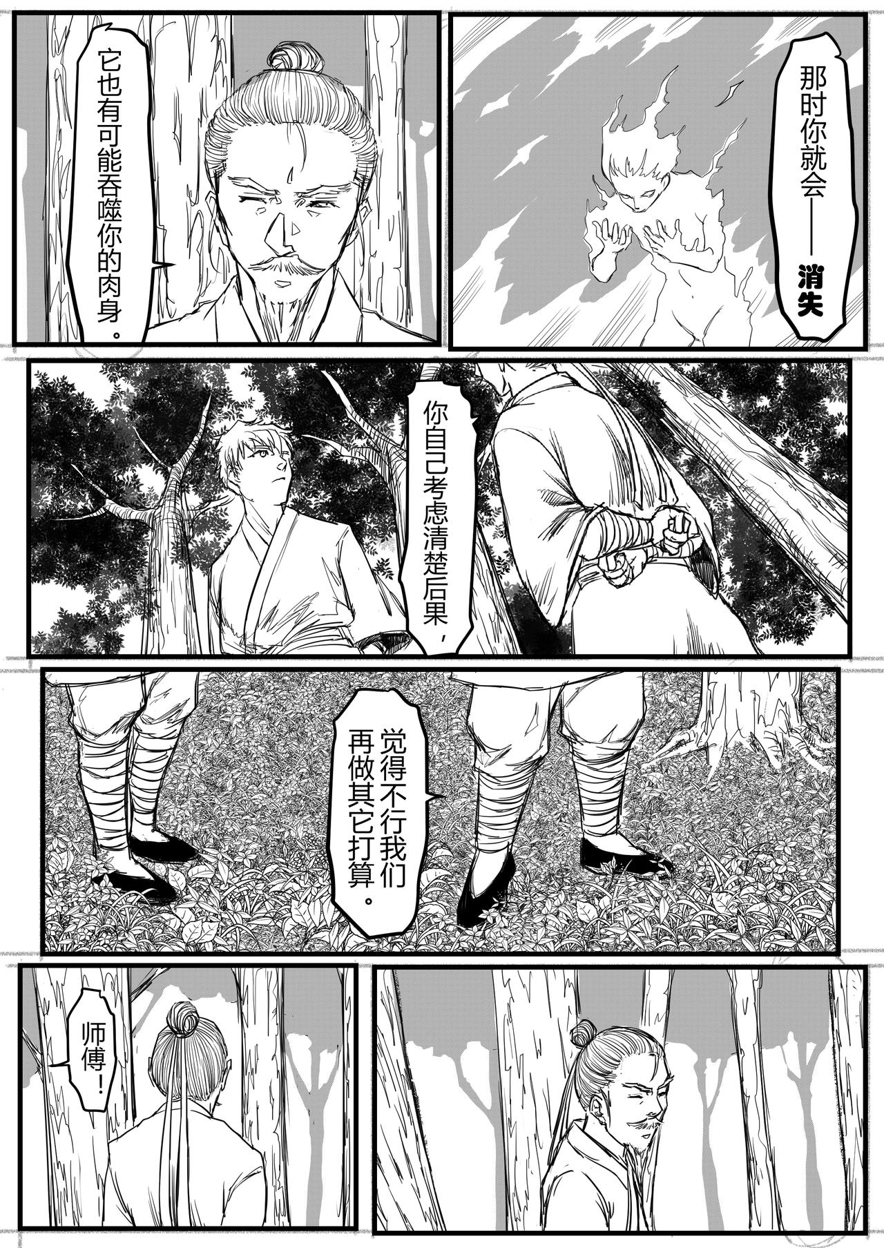 🍔罗耐德 武神降临 第7页