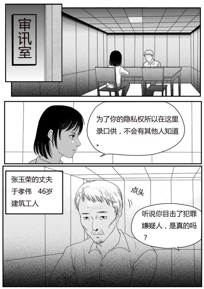🍔罗耐德 真的是他吗 第10页