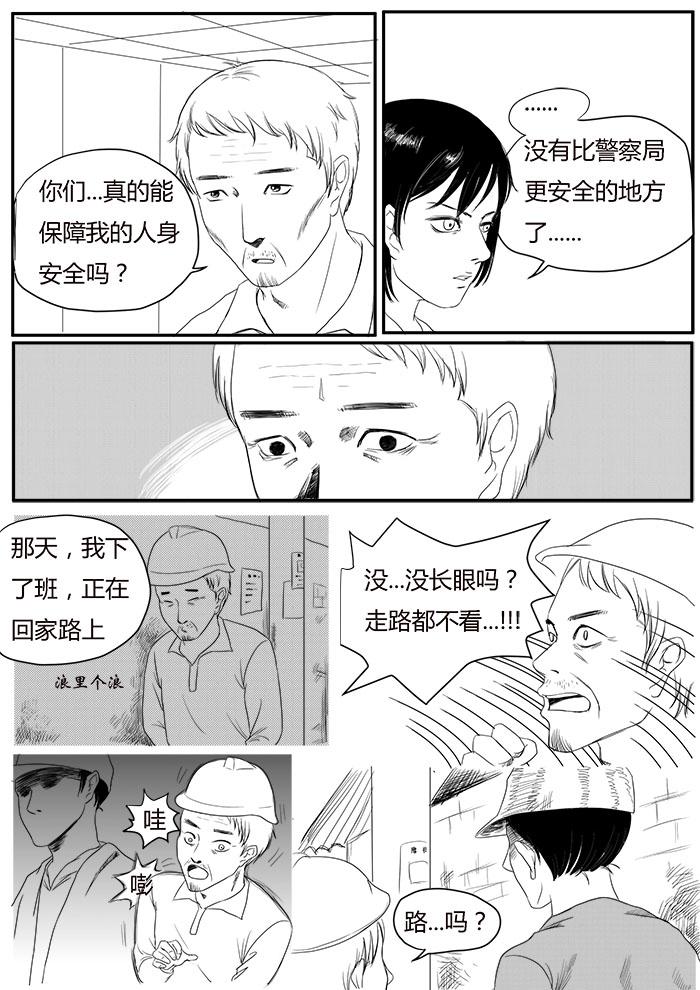 🍔罗耐德 真的是他吗 第11页