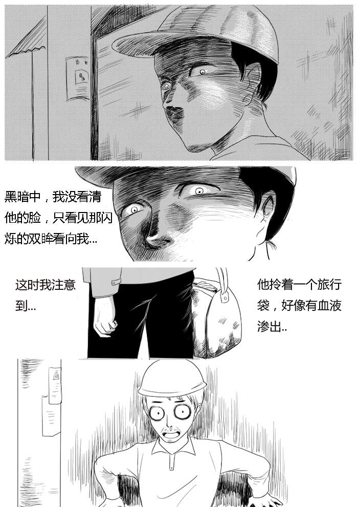 🍔罗耐德 真的是他吗 第12页
