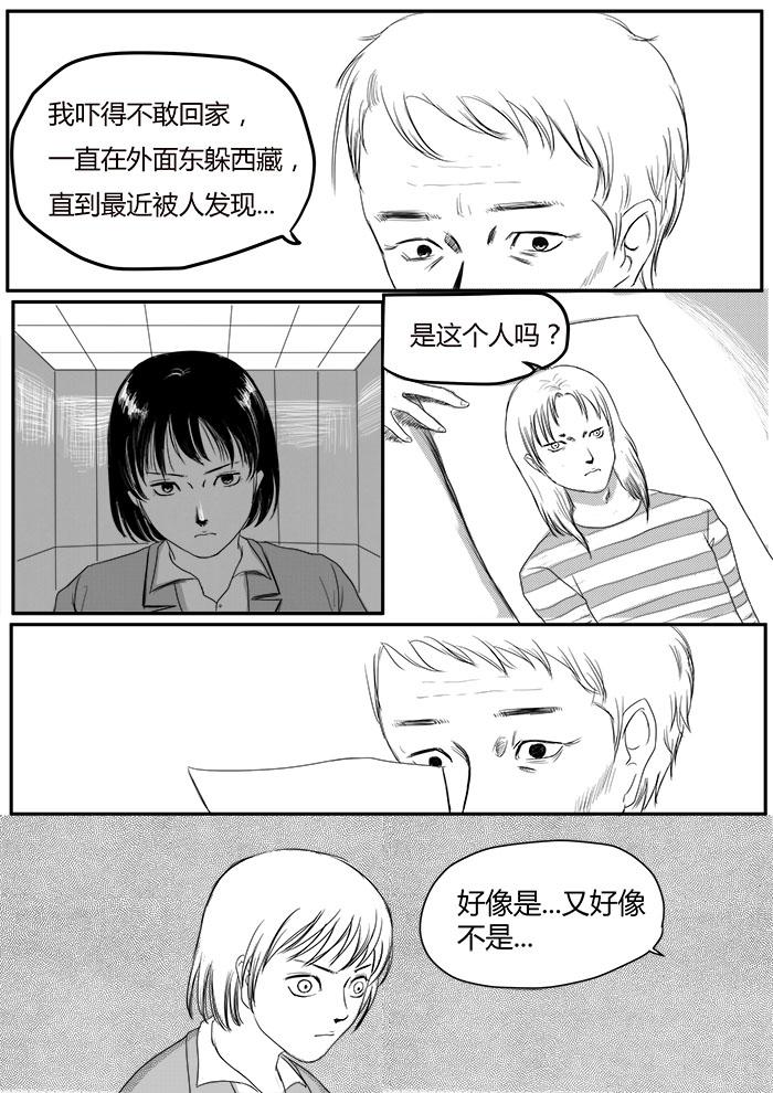 🍔罗耐德 真的是他吗 第13页