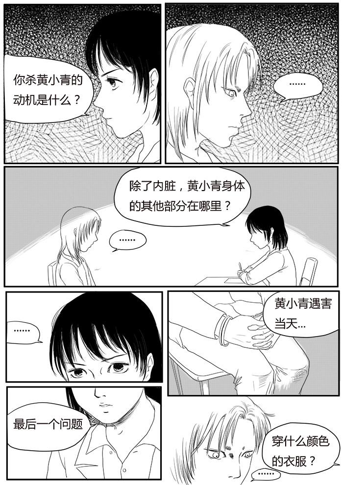 🍔罗耐德 真的是他吗 第4页