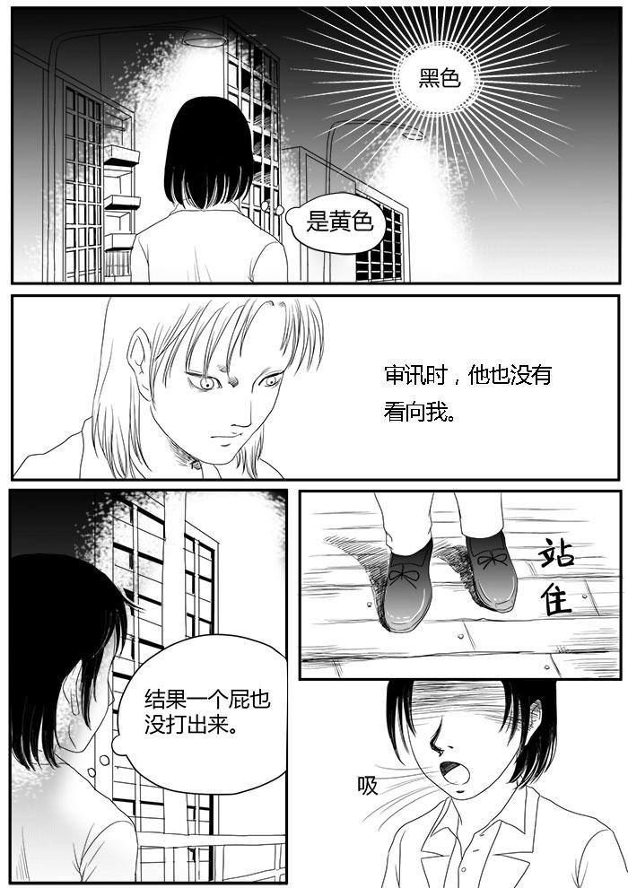 🍔罗耐德 真的是他吗 第5页