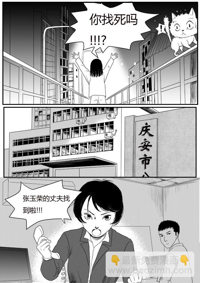 🍔罗耐德 真的是他吗 第6页