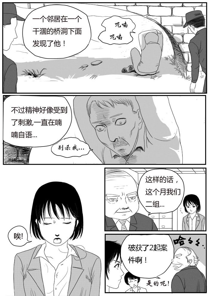 🍔罗耐德 真的是他吗 第7页