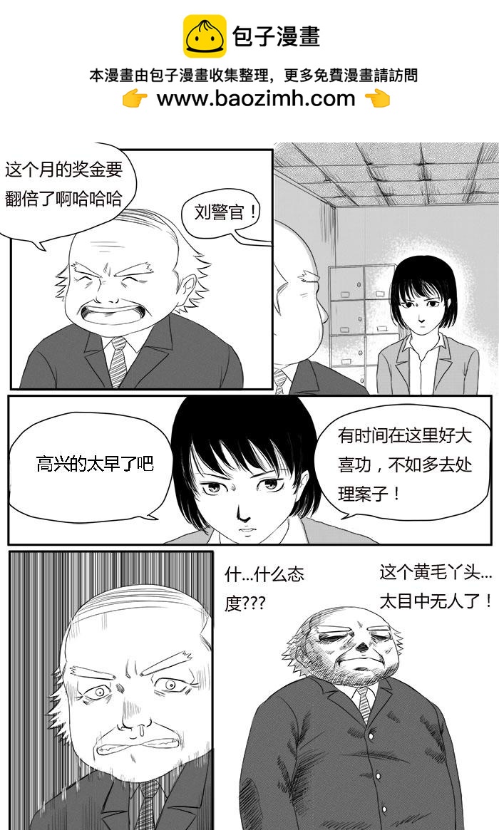 🍔罗耐德 真的是他吗 第8页