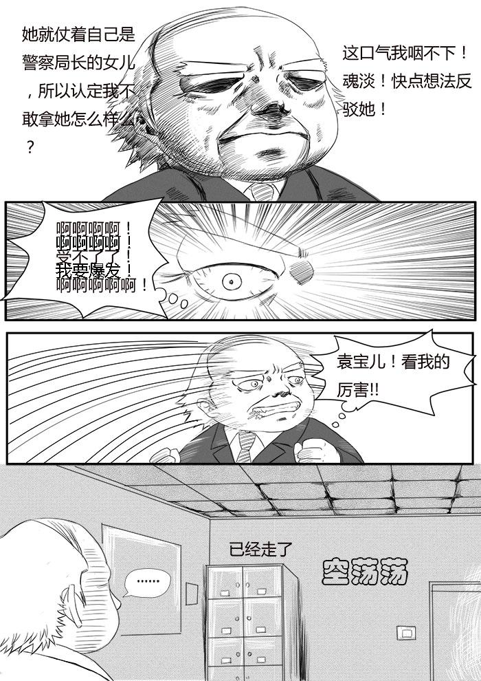 🍔罗耐德 真的是他吗 第9页