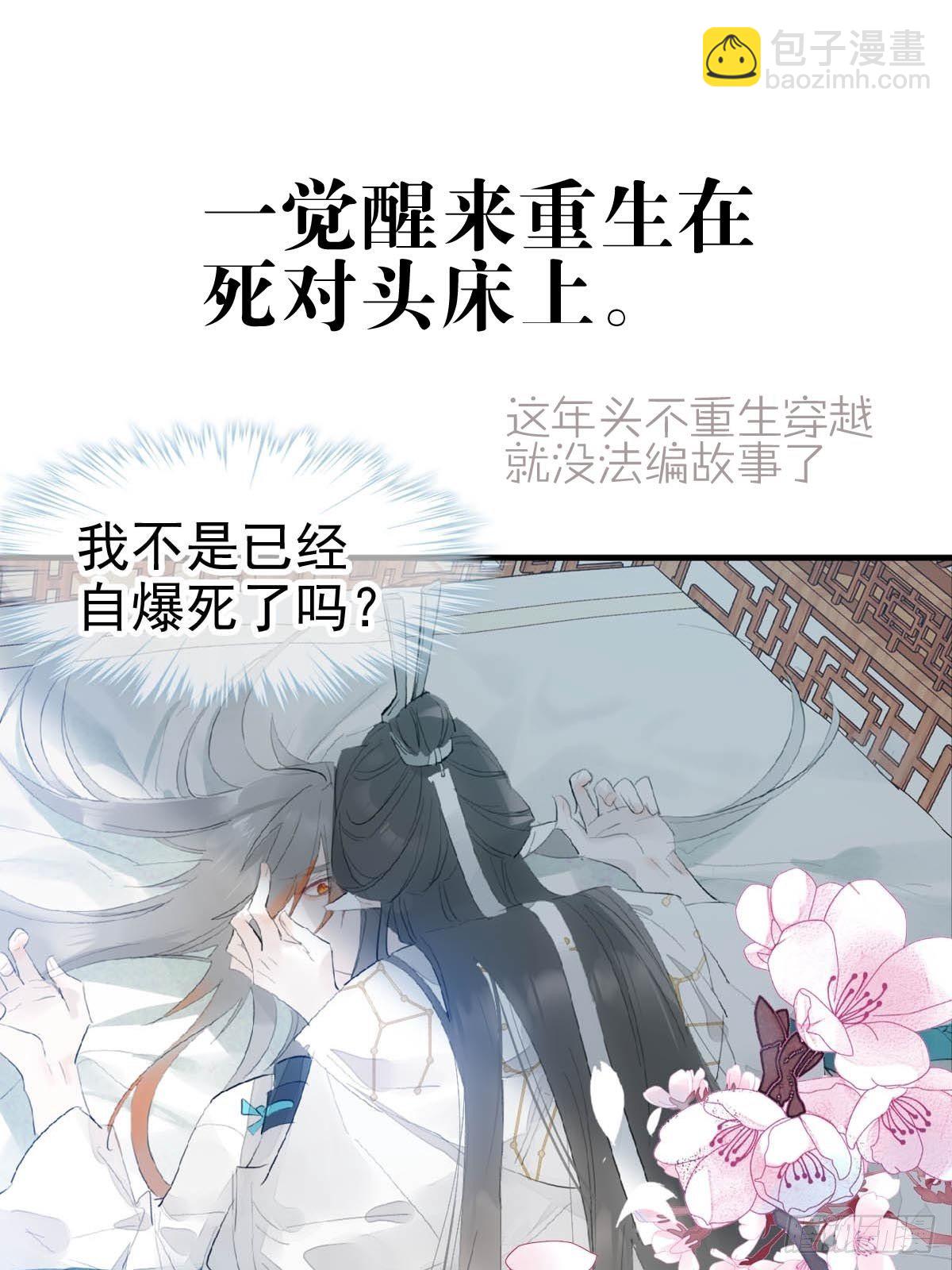 预告-第1话