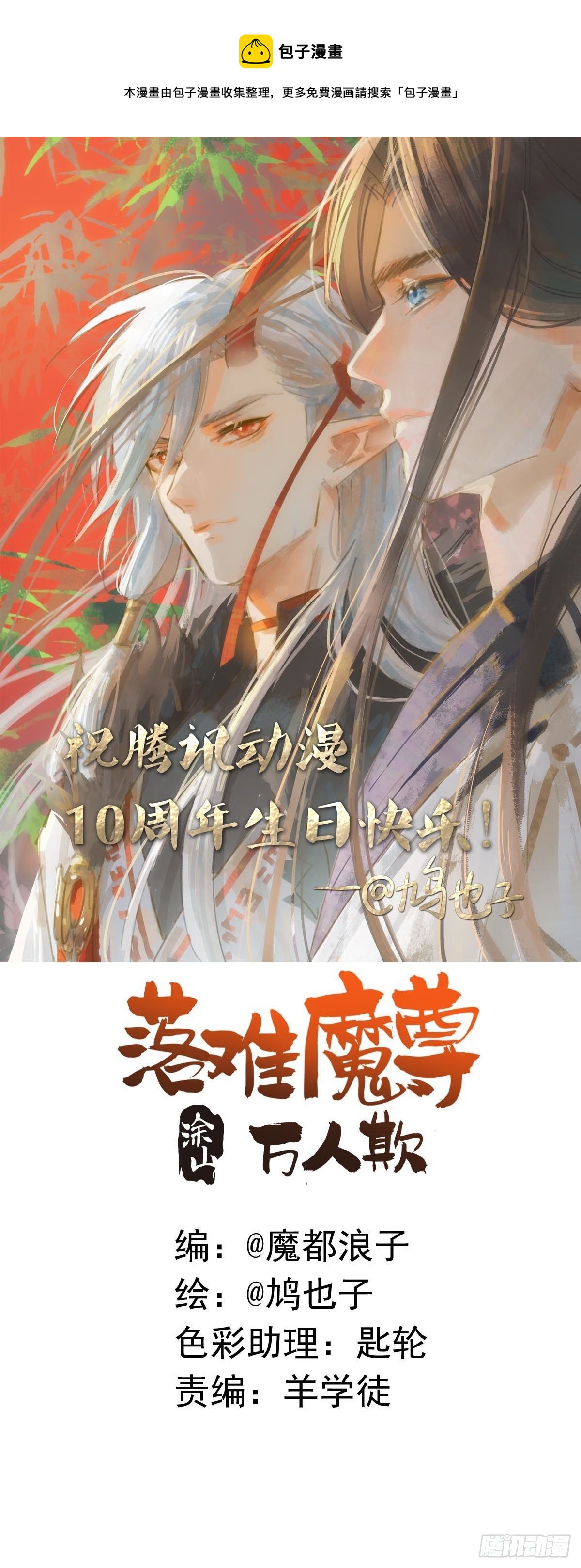 10 捆了-第11话