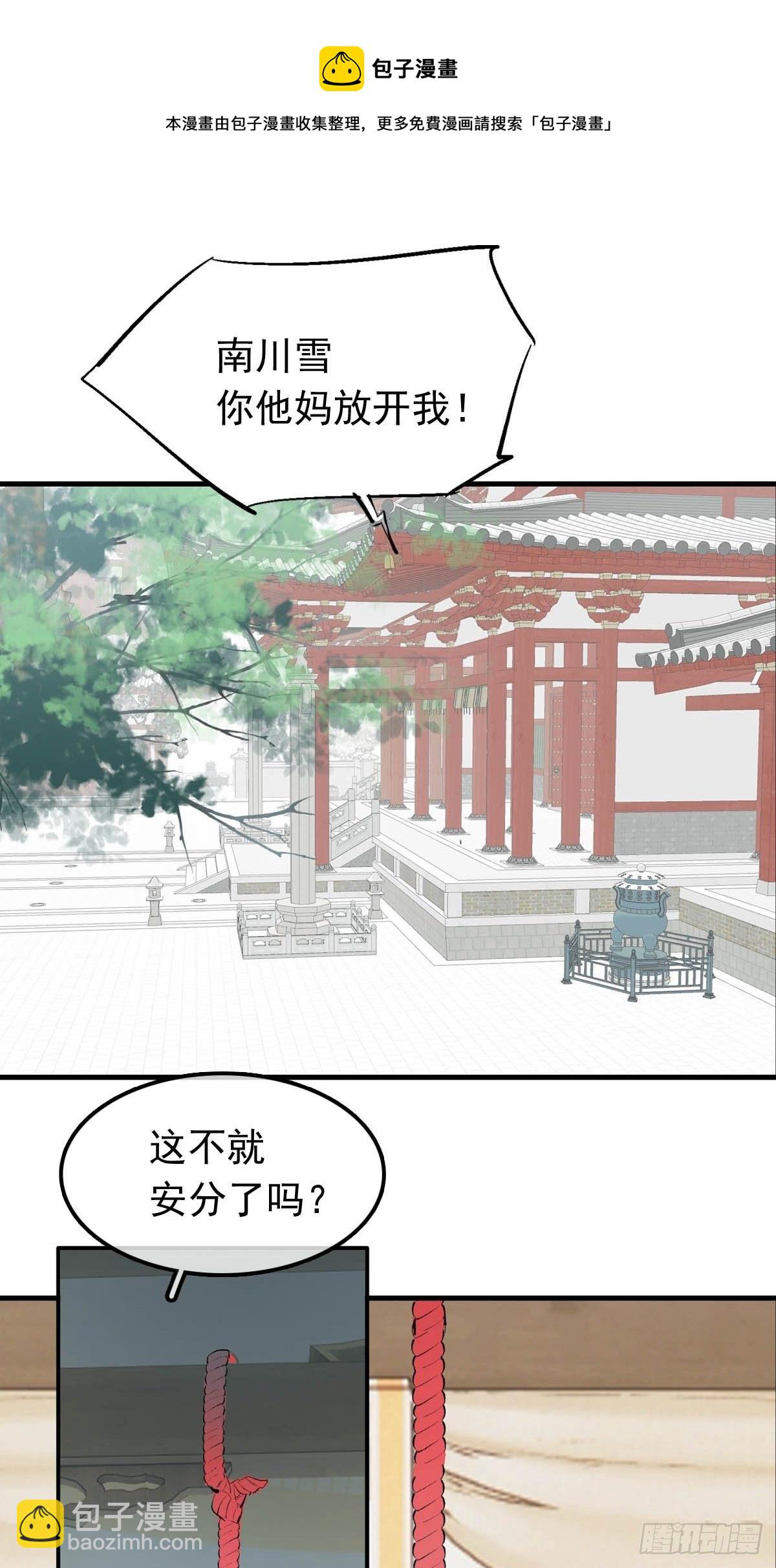 10 捆了-第11话